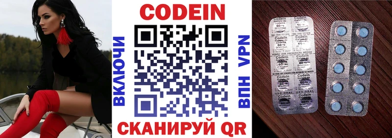 МЕГА   что такое наркотик  Плёс  Кодеин Purple Drank 
