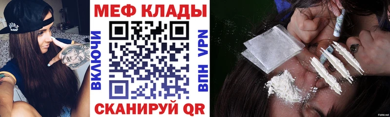 дарнет шоп  Плёс  МЕФ VHQ 