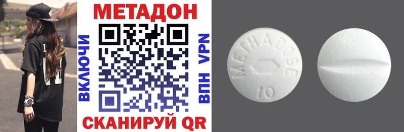 Метадон VHQ  Плёс 