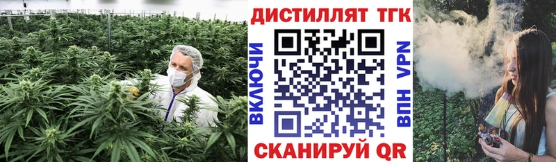 ТГК вейп с тгк  Плёс 